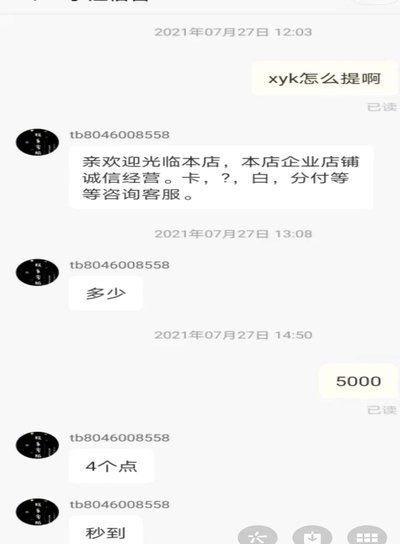 自己刷自己的商户码能套现吗