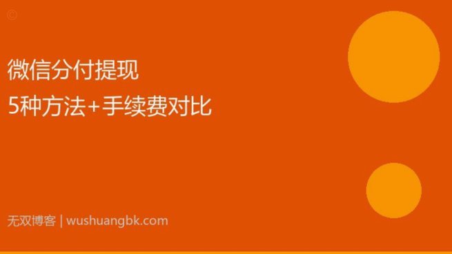 分付套现的风险与后果