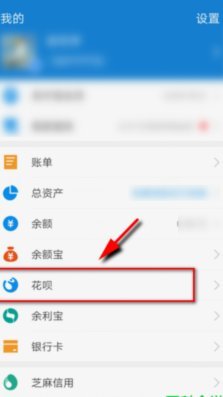 如何从花呗提现出来