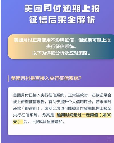 美团月付取消后，这对用户和商家到底会有哪些影响？