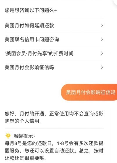 美团月付取现多久能到账？带你了解影响到账速度的因素