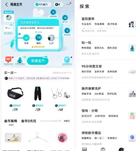得物买东西怎么取