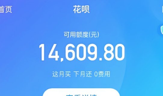 花呗商家提现手续费怎么算的