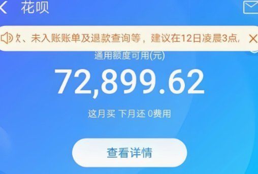 花呗取现真的安全吗？你需要了解的信用风险警示