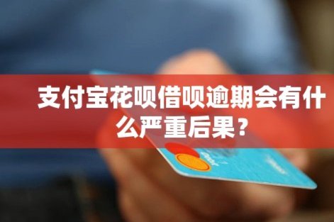 花呗取现有风险吗