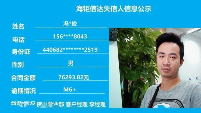 警惕网贷客服电话名单风险