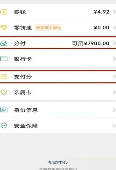 分付怎么转账微信好友