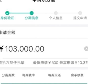 分期乐购物余额变现全攻略