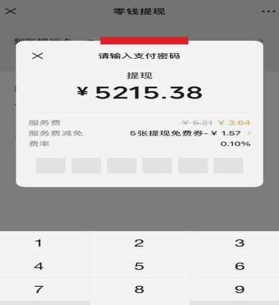得物余额如何提现到微信？