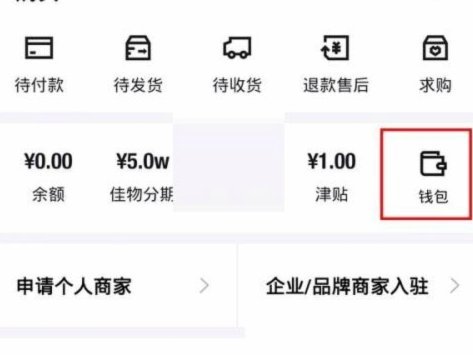 得物上的余额怎么提现到微信