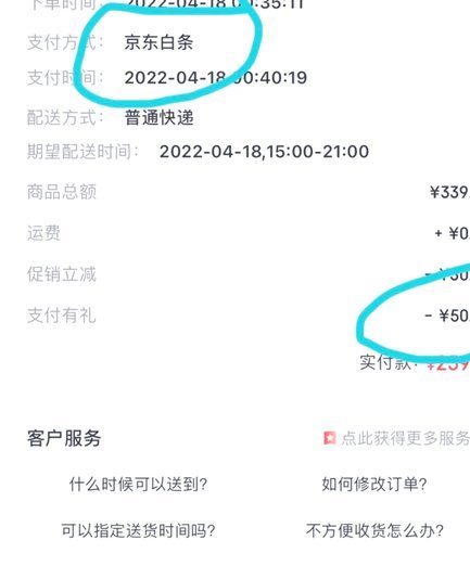白条支付：不只是支付宝和微信