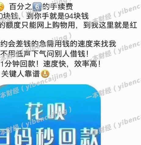 花呗怎么套现流程
