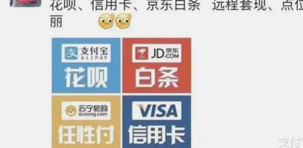 花呗套现：规避与风险的真相？