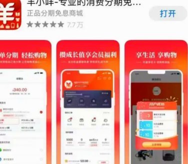 羊小咩便荔卡包：智能运动，个性健康管家