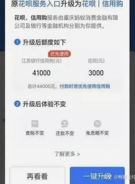 花呗轻松下载指南
