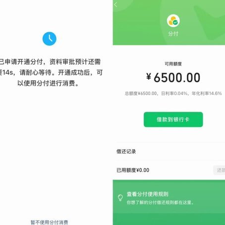 分付转微信安全指南