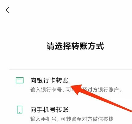 分付怎么转给个人 微信