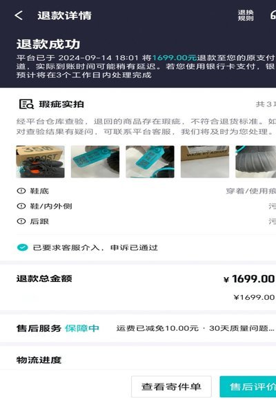 得物单笔金额超限怎么办?