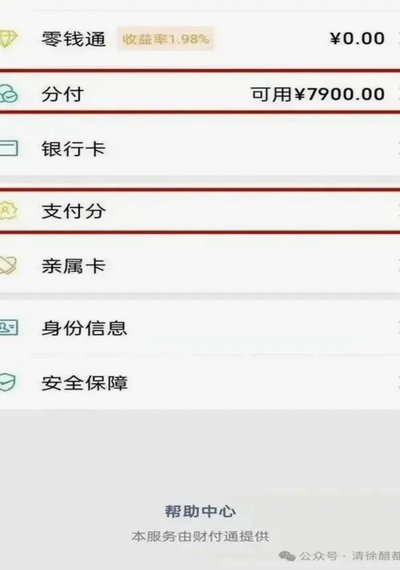 分付套现的6个方法 取现