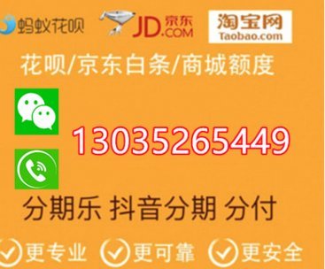 分期乐额度如何快速提升
