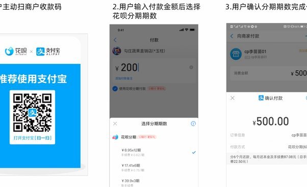 支付新模式