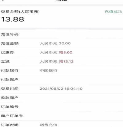 白条还能充话费吗？带你解析支付平台与运营商的关系