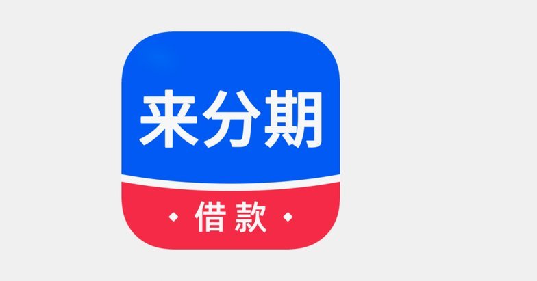 羊小咩app贷款 最新版